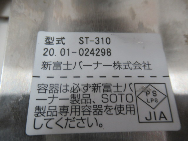 SOTO（ソト・新富士バーナー）  レギュレーターストーブ＋オプション