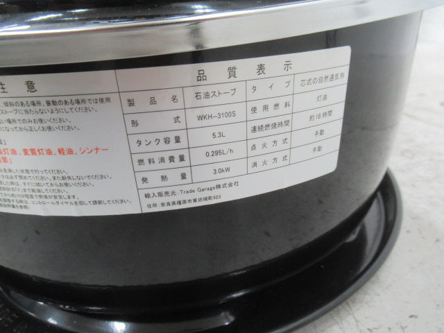 PASECO 石油ストーブ WKH-3100S | アウトドア用品・アウトドア