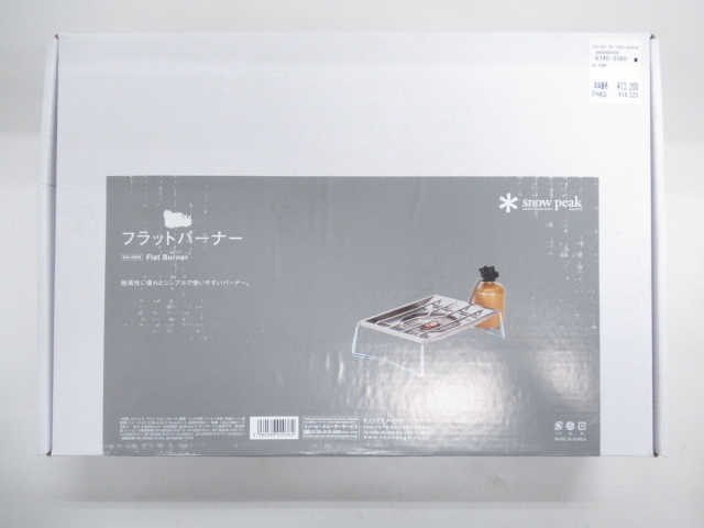 Snow Peak(スノーピーク)  フラットバーナー