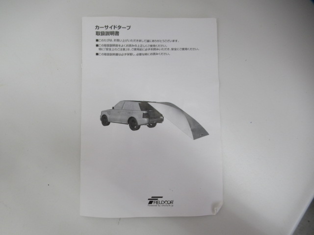 FIELDOOR(フィールドア)  カーサイドタープ