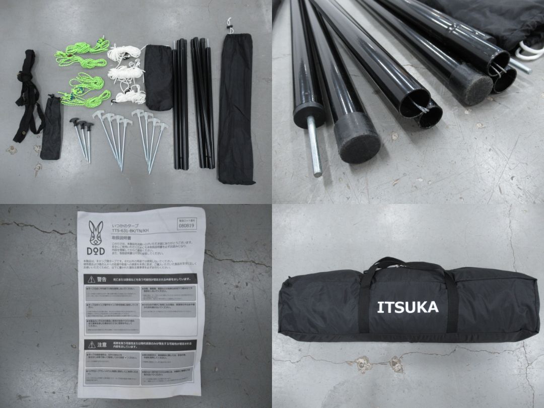 DOD（ディーオーディー）  いつかのタープ ブラック