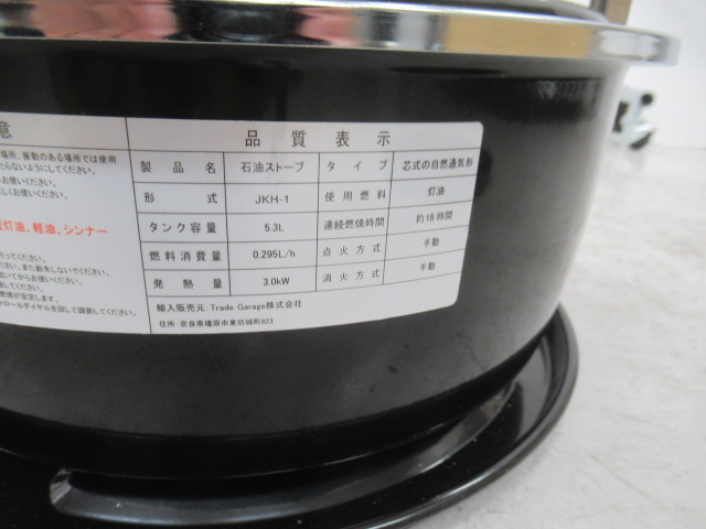 その他ブランド  PASECO  対流形石油ストーブ JKH-1セット