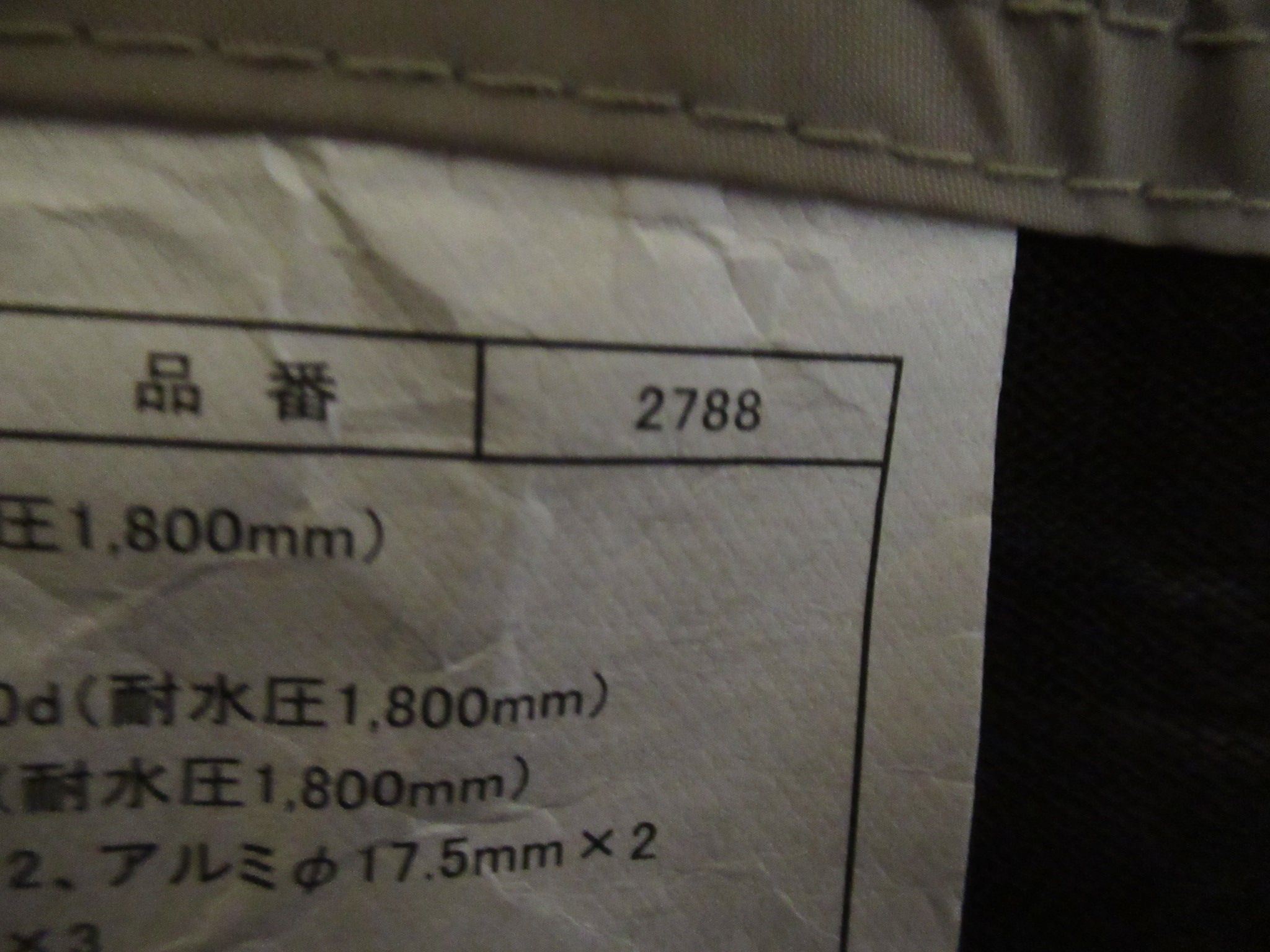 ogawa（小川・キャンパルジャパン）  オガワ アポロン 2788