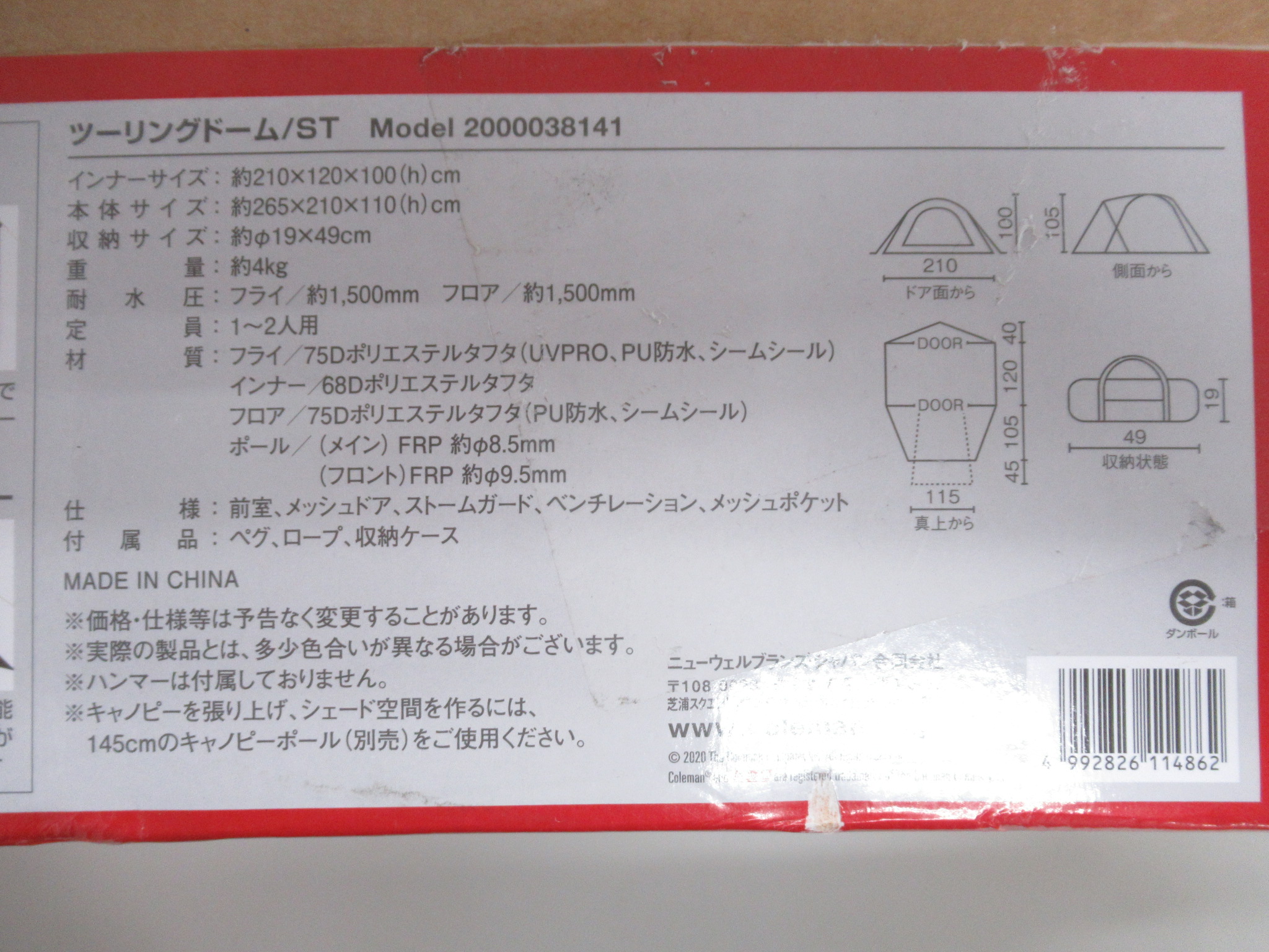 Coleman(コールマン) ツーリングドーム/ST セット