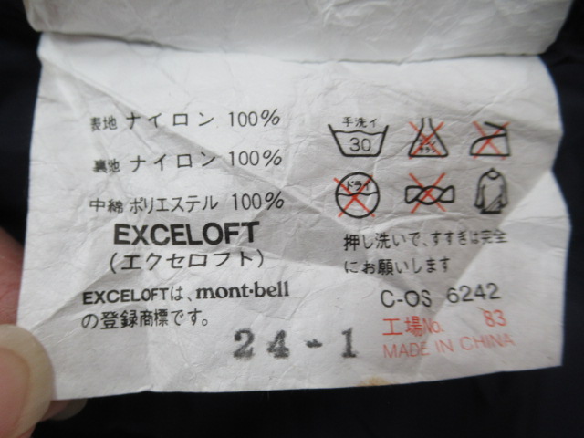 mont-bell（モンベル）  スーパーバローバッグ #3