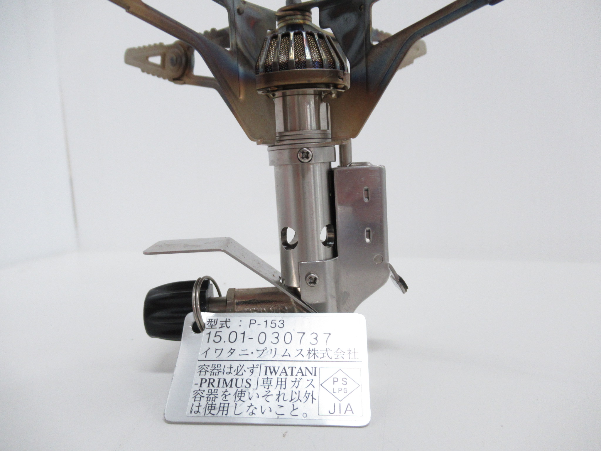 PRIMUS(プリムス)  153ウルトラバーナー セット