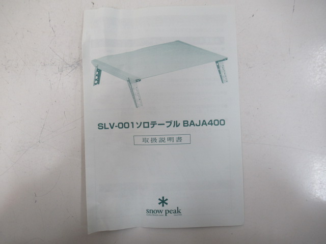 Snow Peak（スノーピーク）  ソロテーブル BAJA400 バハ SLV-001