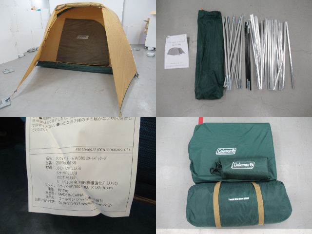 Coleman（コールマン）  タフワイドドームV/300 スタートパッケージ