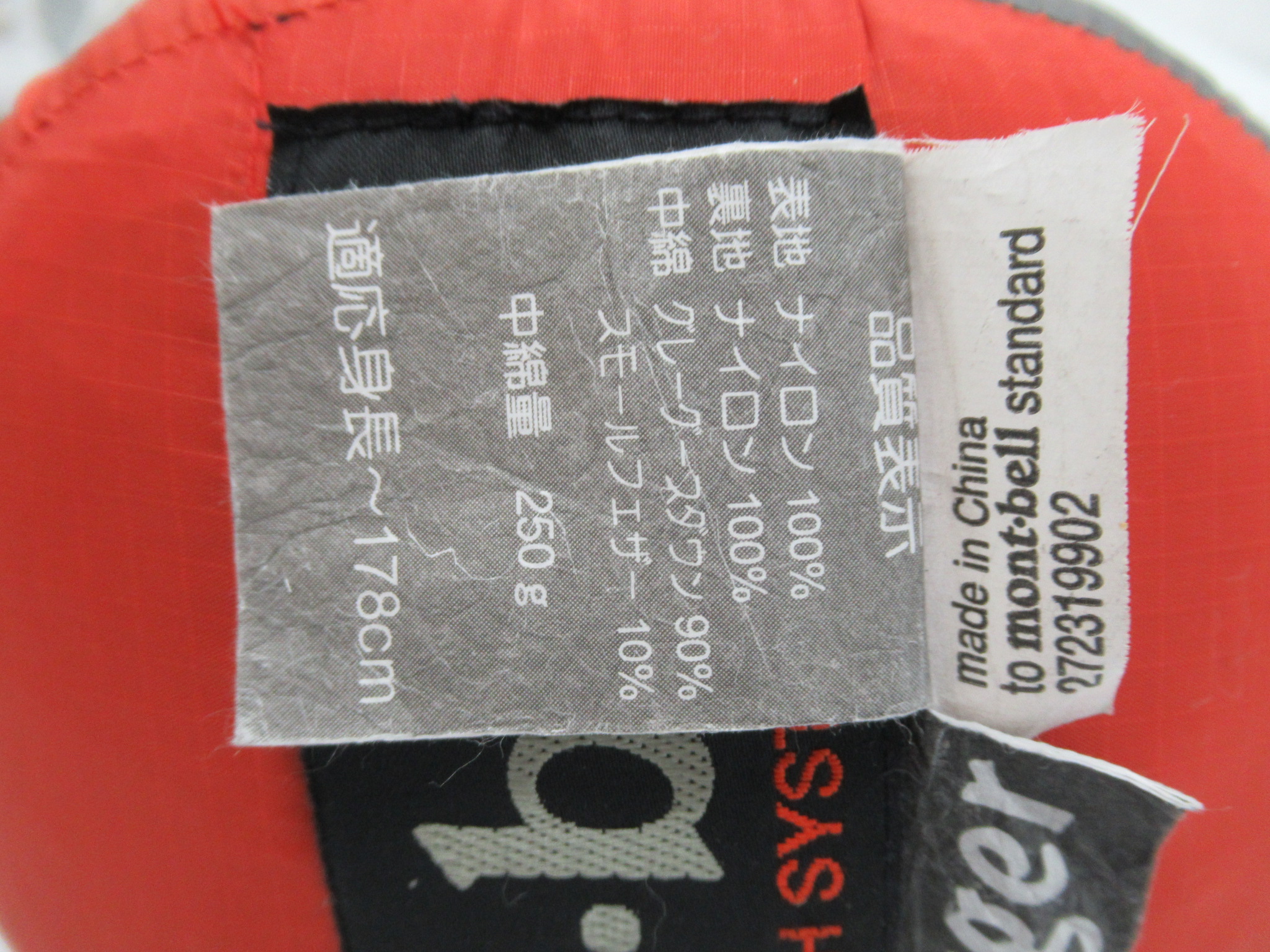 mont-bell(モンベル) スーパーストレッチ ダウンハガー #5