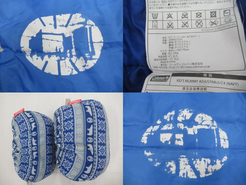 Coleman(コールマン) キッズ マミーアジャスタブル/C4