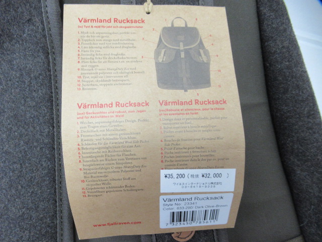 FJALLRAVEN（フェールラーベン）  Varmland Rucksack