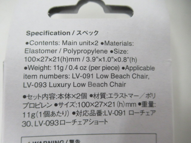 Snow Peak（スノーピーク）  ローチェア脚キャップ2個セット ×2点