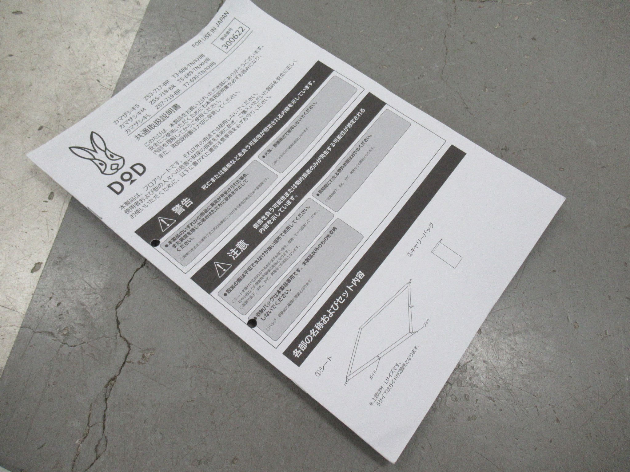 DOD(ディーオーディー) カマザシキM