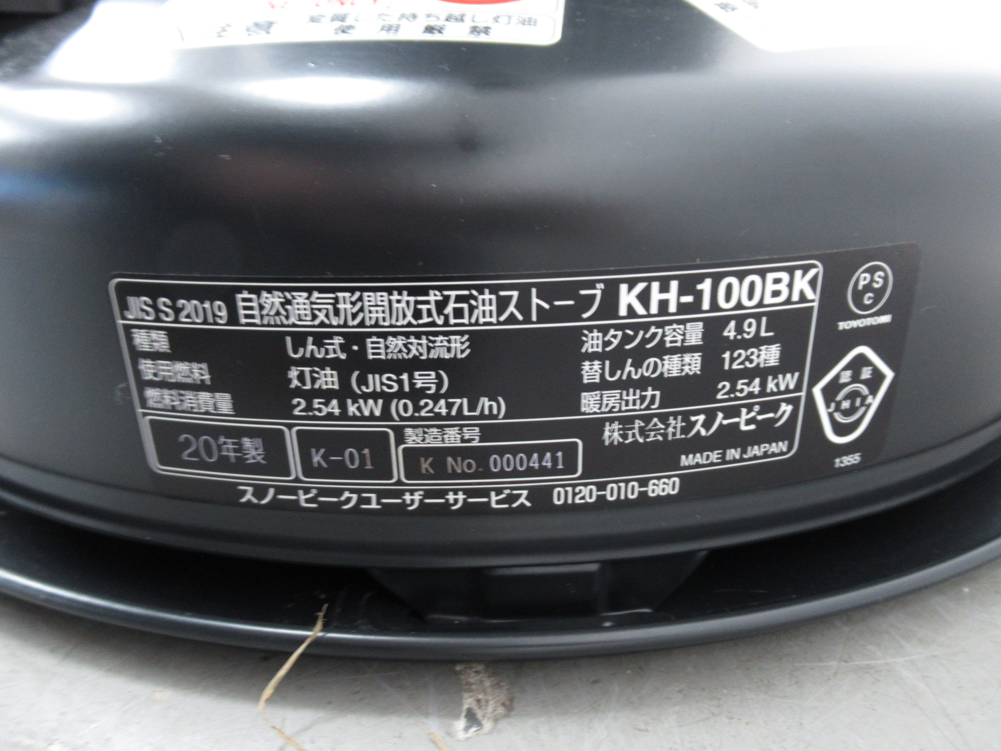 Snow Peak(スノーピーク) スノーピークグローストーブ バッグセット