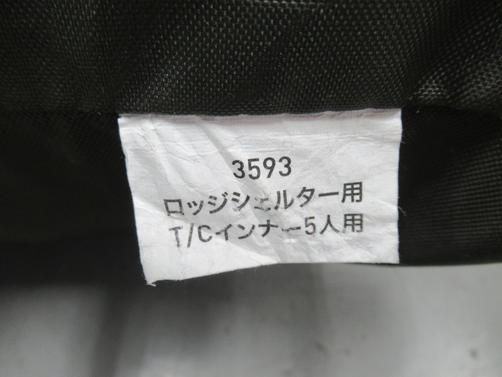 ogawa（小川・キャンパルジャパン）  ロッジシェルター用 TCインナー5人用