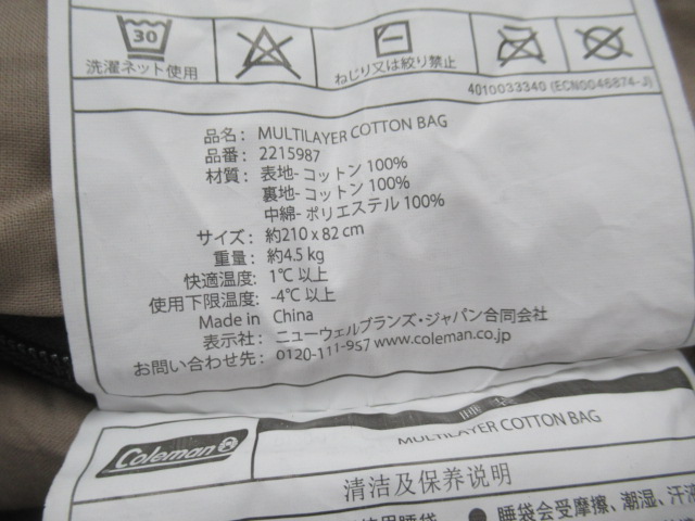 Coleman(コールマン) マルチレイヤーコットンバッグ グレージュ