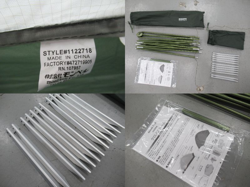 mont-bell（モンベル）  クロノスドーム2 グランドシートセット 1122718