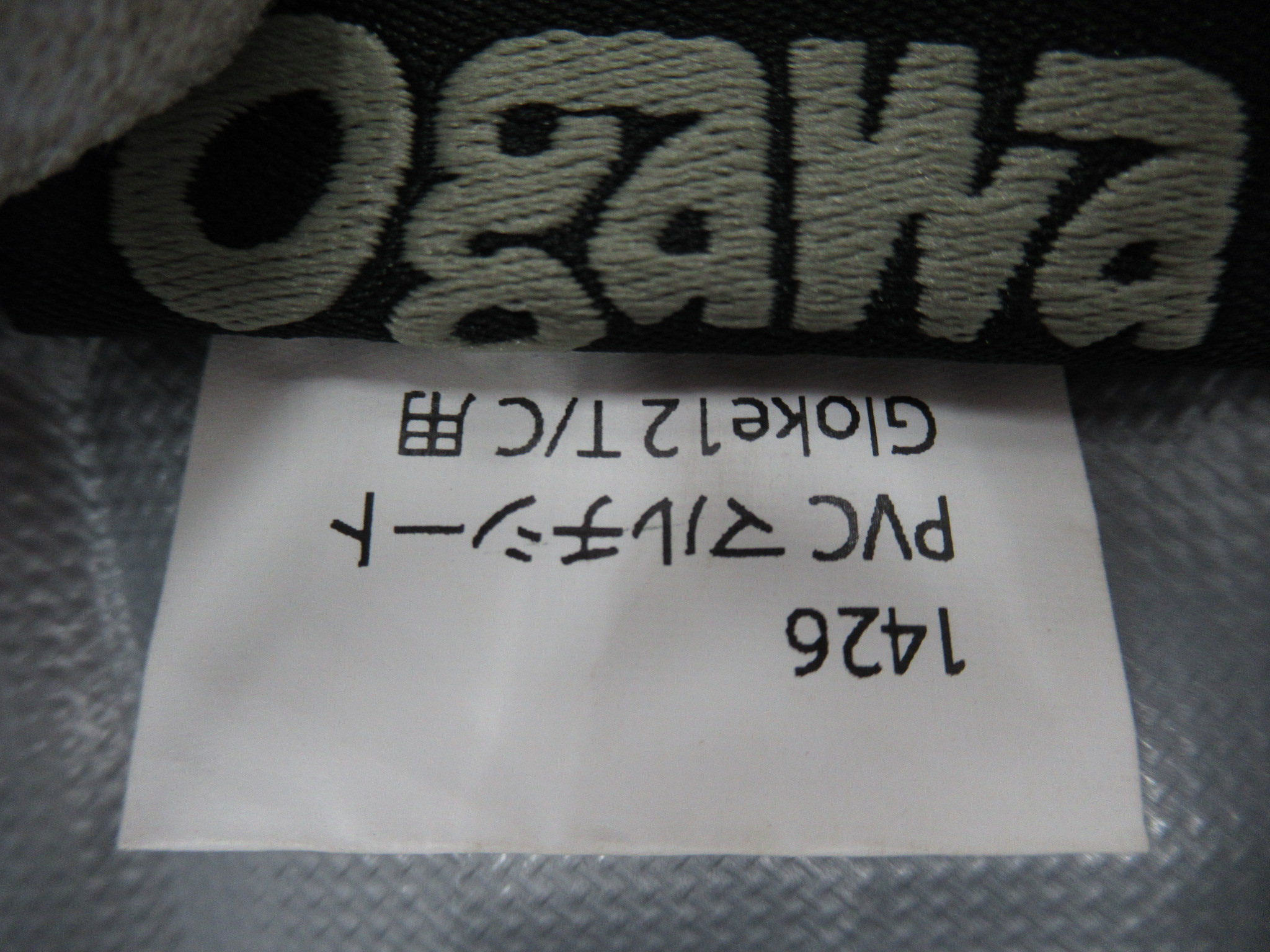 ogawa（小川・キャンパルジャパン）  グロッケ12用 PVCマルチシート