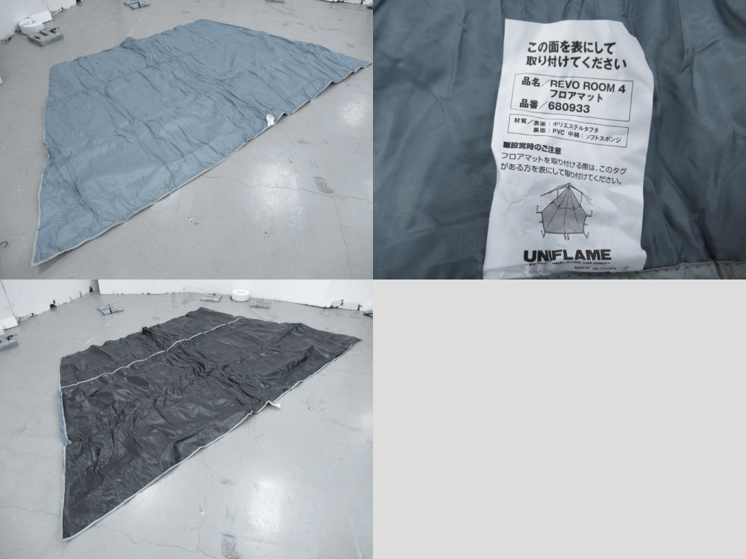 REVOルーム4プラス2・ポールセット | アウトドア用品・アウトドア