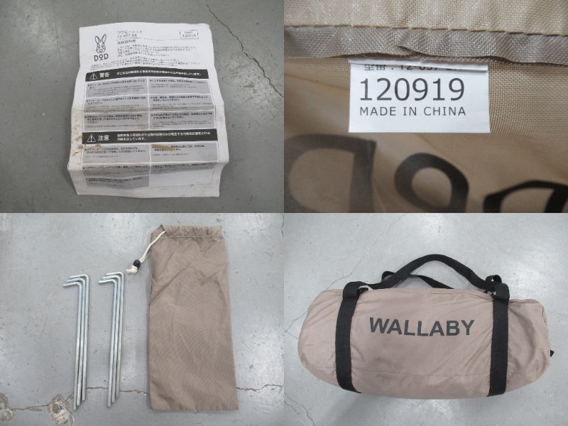 DOD(ディーオーディー) ワラビーテント T2-657-BR