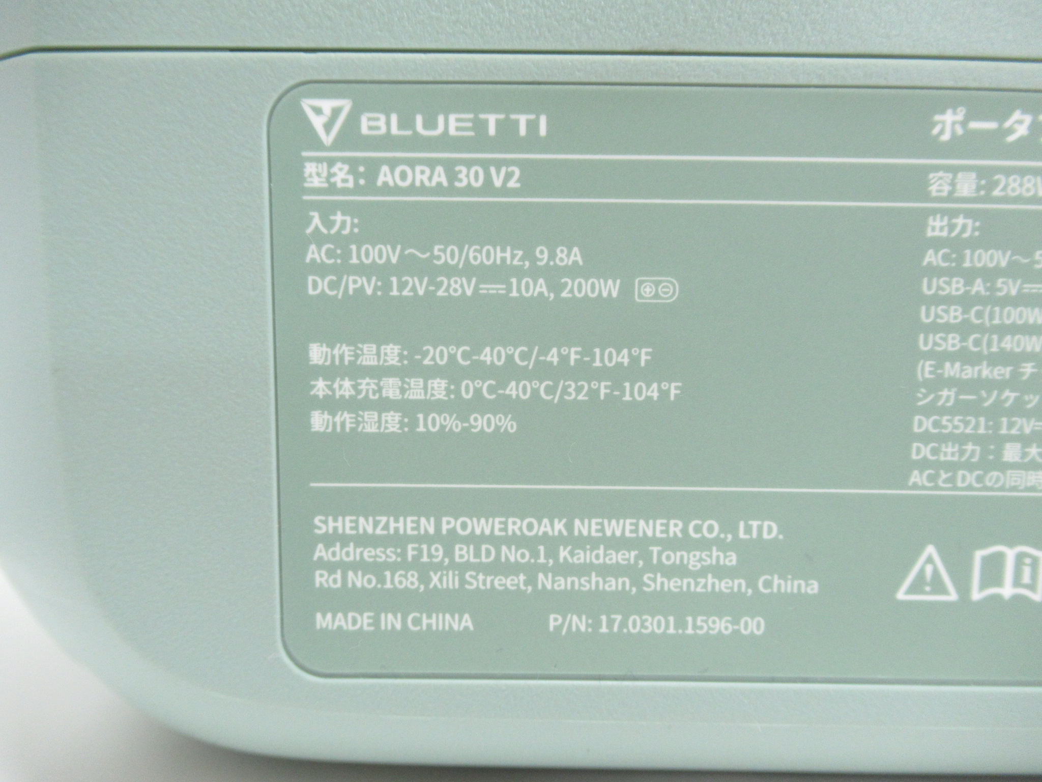 その他ブランド  BLUETTI ポータブル電源 AORA30 V2 1
