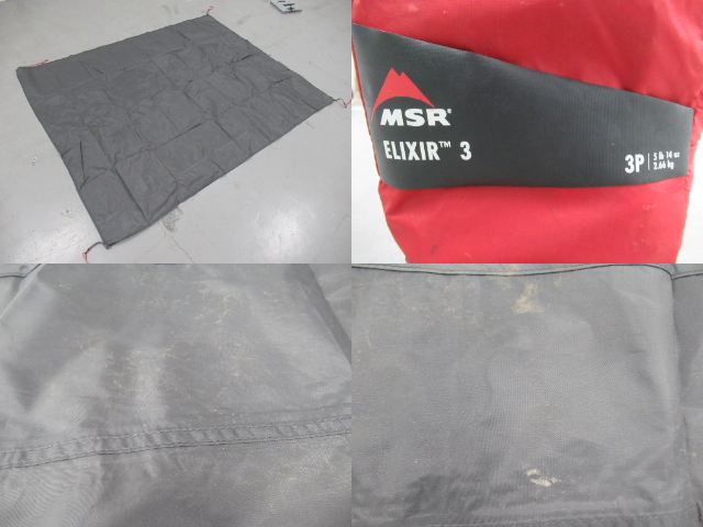 MSR(エムエスアール) エリクサー3