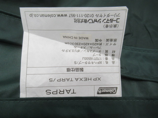 Coleman(コールマン) XPヘキサタープ/S