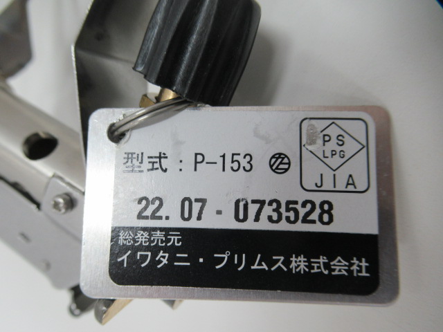 PRIMUS(プリムス) 153ウルトラバーナー