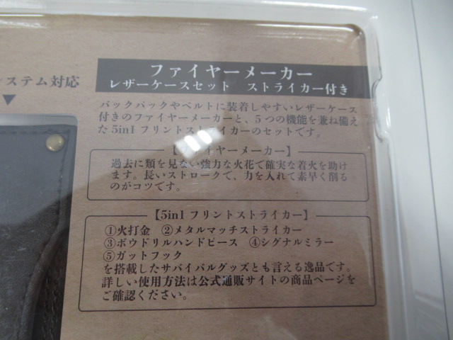 Bush Craft Inc.（ブッシュクラフト）  ファイヤーメーカー レザーケースセット (2)