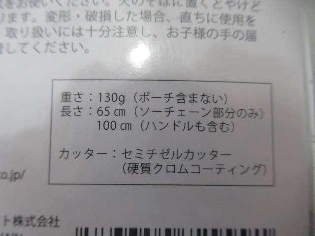 Bush Craft Inc.(ブッシュクラフト) ソーチェーン