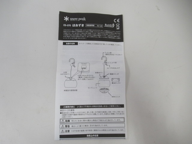 Snow Peak(スノーピーク) ほおずき ゆき
