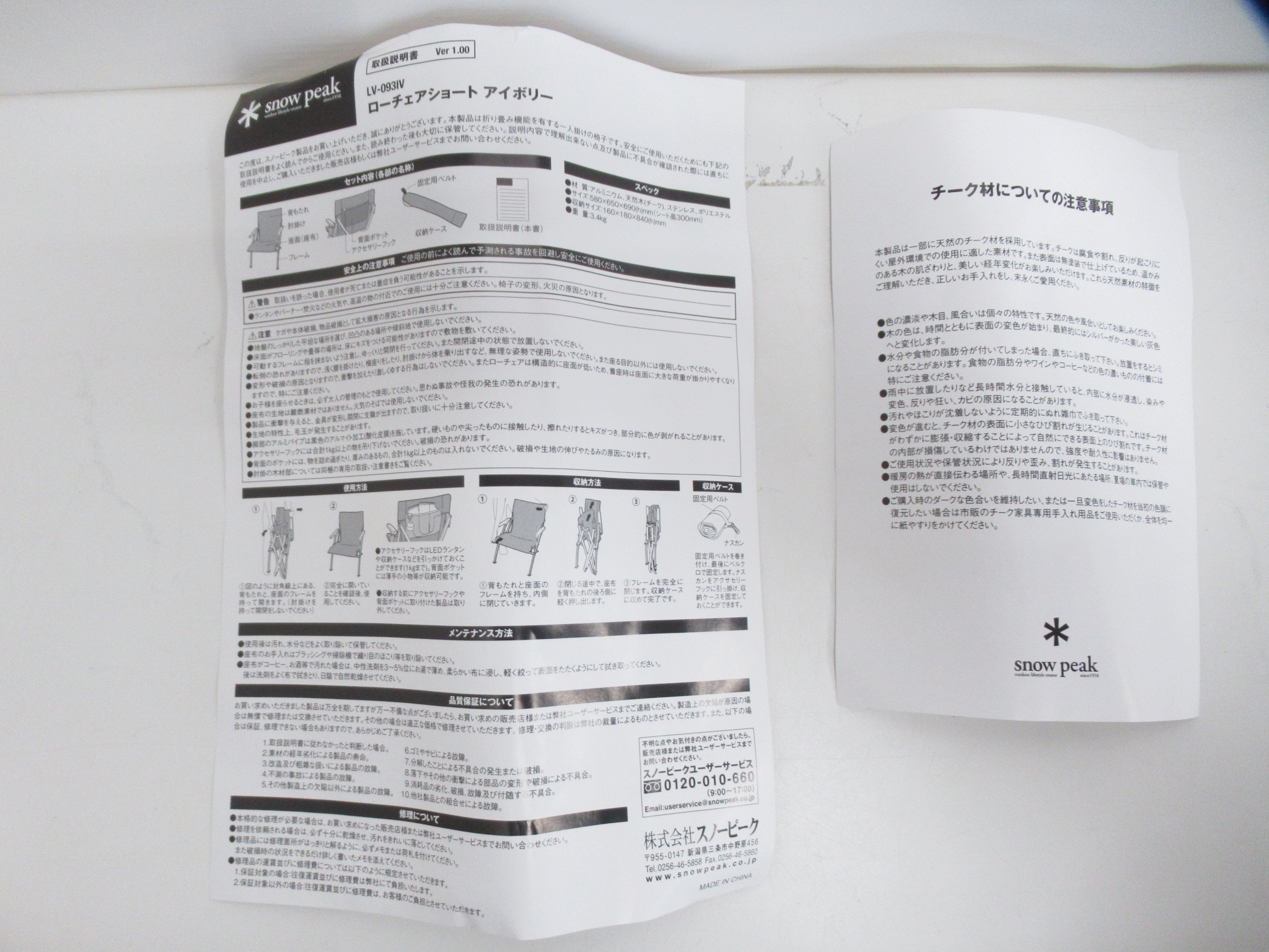 Snow Peak（スノーピーク）  ローチェア ショート アイボリー (1)