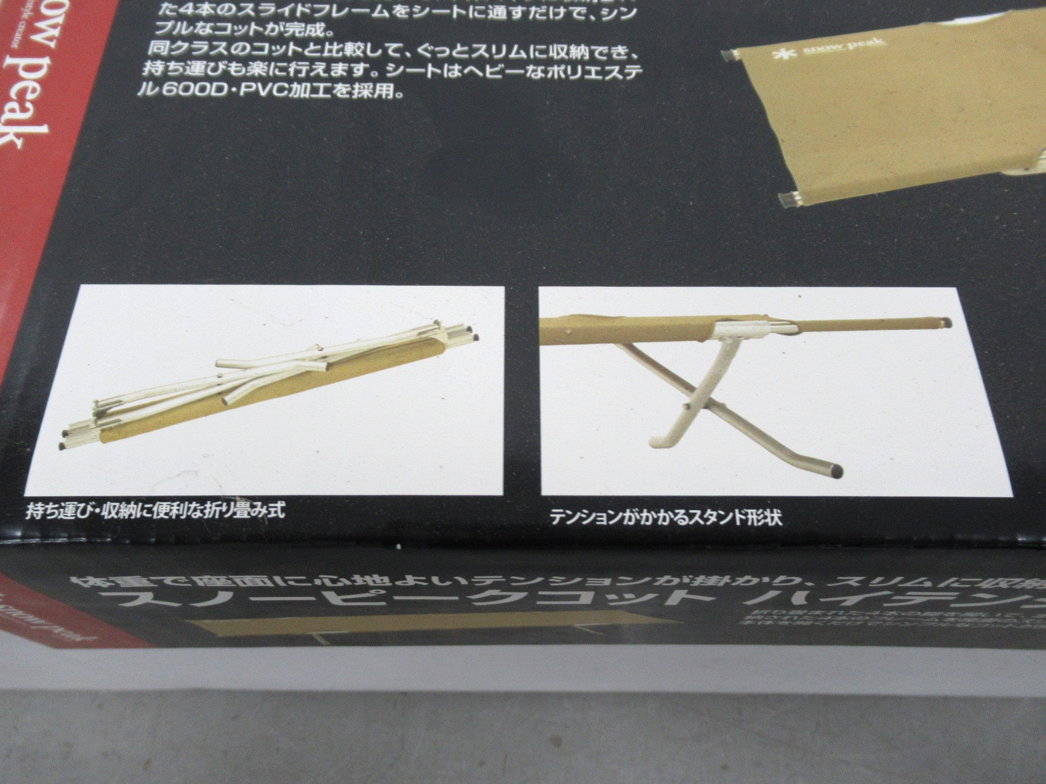 Snow Peak（スノーピーク）  スノーピークコット ハイテンション