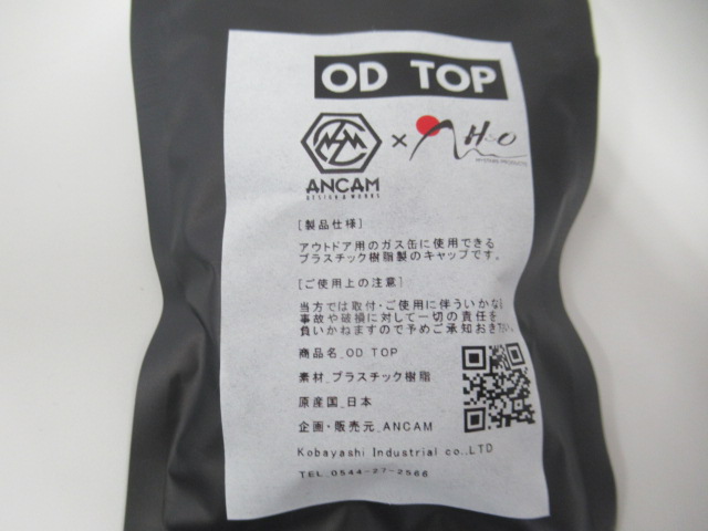 その他ブランド H&O × ANCAM MIL OD TOP 6個セット