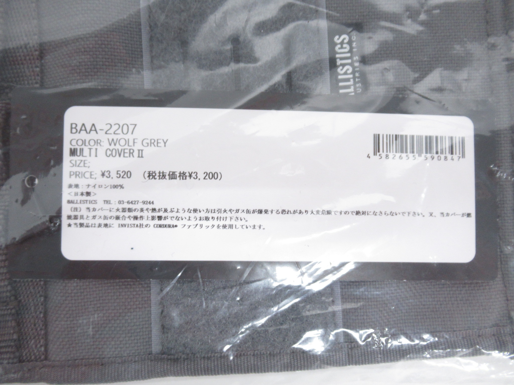 BALLISTICS（バリスティクス）  CB缶カバー/GRENADE CAPセット