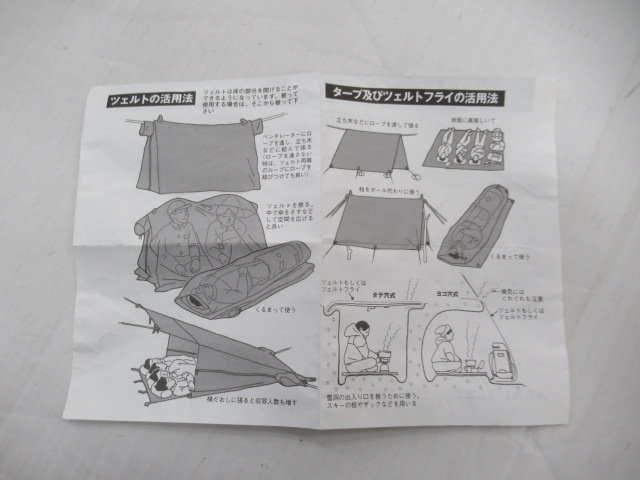 ARAITENT(アライテント) ビバークツェルト1ロング ココへリモデル