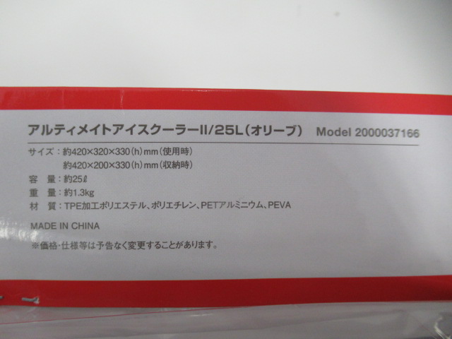 Coleman（コールマン）  アルティメイトアイスクーラー2/25L オリーブ