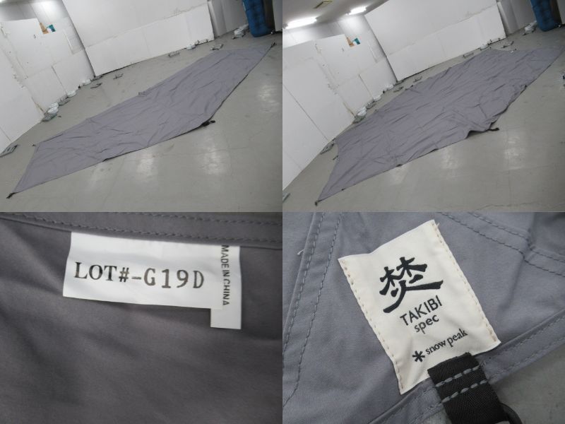 Snow Peak(スノーピーク) TAKIBIタープ オクタ