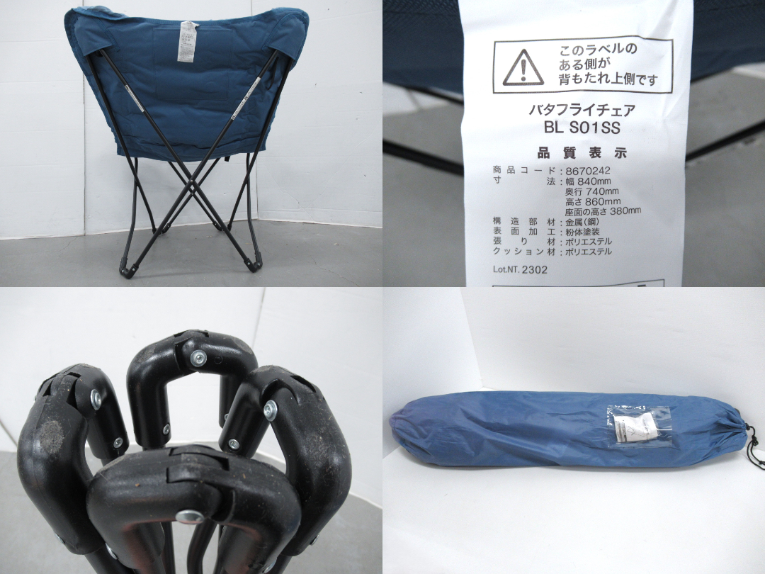 その他ブランド  ニトリ バタフライチェア(1)