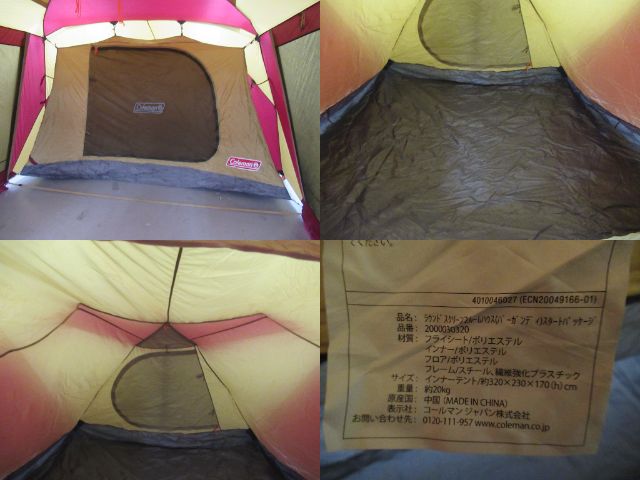 Coleman（コールマン）  ラウンドスクリーン2ルームハウス スタートパッケージ
