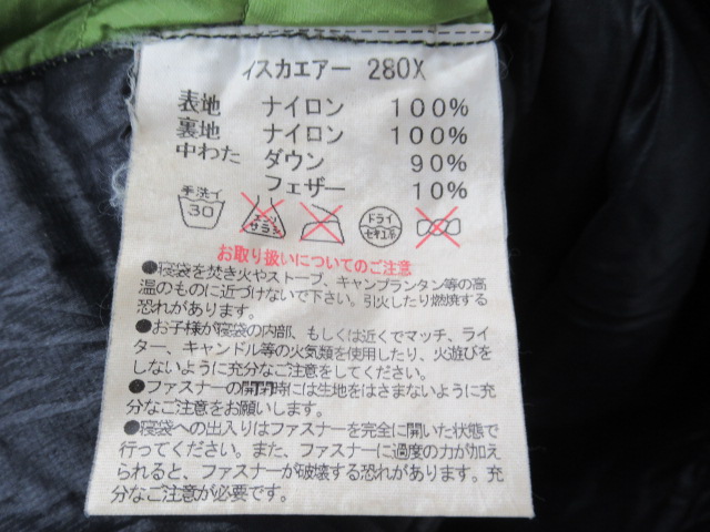 ISUKA（イスカ）  エア 280X