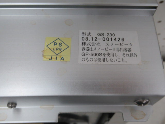 Snow Peak(スノーピーク) ギガパワーツーバーナー 液出し セット