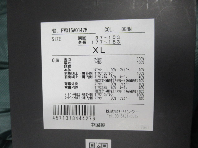 POLEWARDS （ポールワーズ）  ダウンジャケット