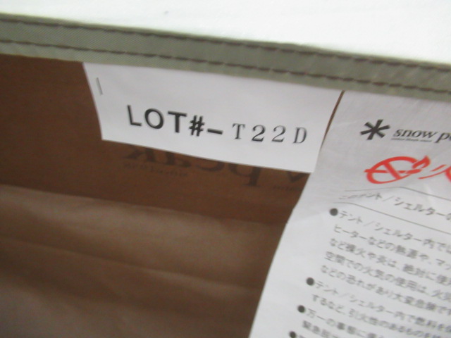 Snow Peak（スノーピーク）  アメニティドームM(SDE-001RH))