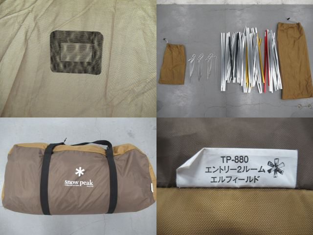 Snow Peak（スノーピーク）  エントリー2ルーム エルフィールド TP-880