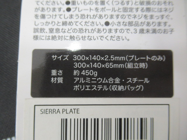 その他ブランド  5050 WORKSHOP SIERRA PLATEセット