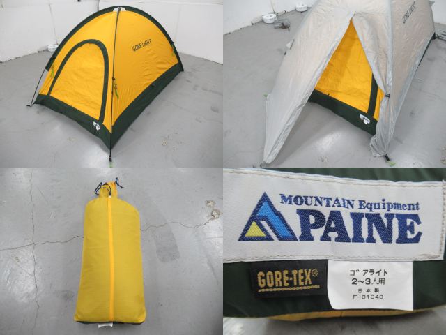 PAINE（パイネ）  ゴアライト 2~3人用 セット