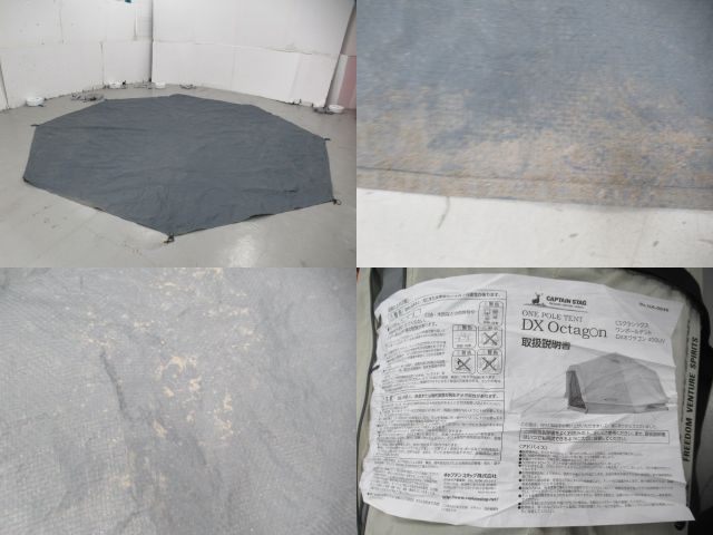 CAPTAIN STAG（キャプテンスタッグ）  ワンポールテント DXオクタゴン 400UV