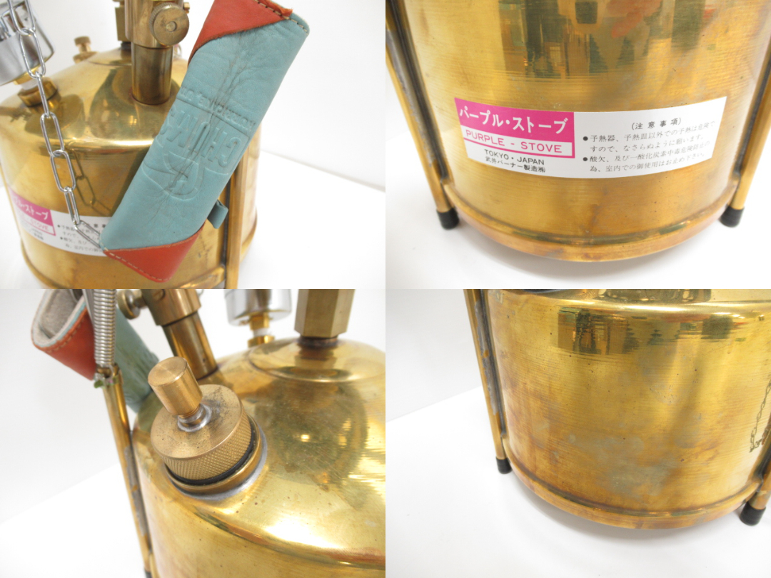 武井バーナー パープルストーブ 501A
