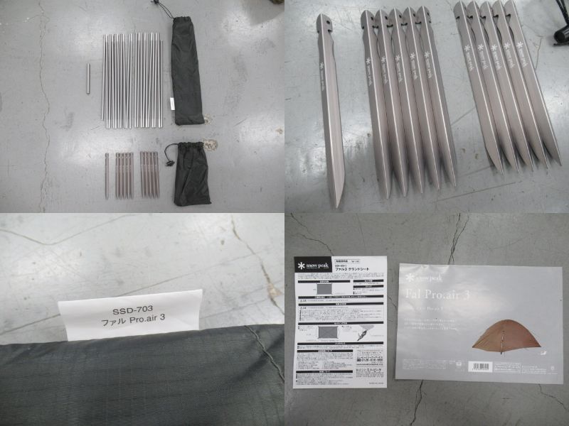 Snow Peak(スノーピーク) ファル Pro.air 3 グランドシートセット